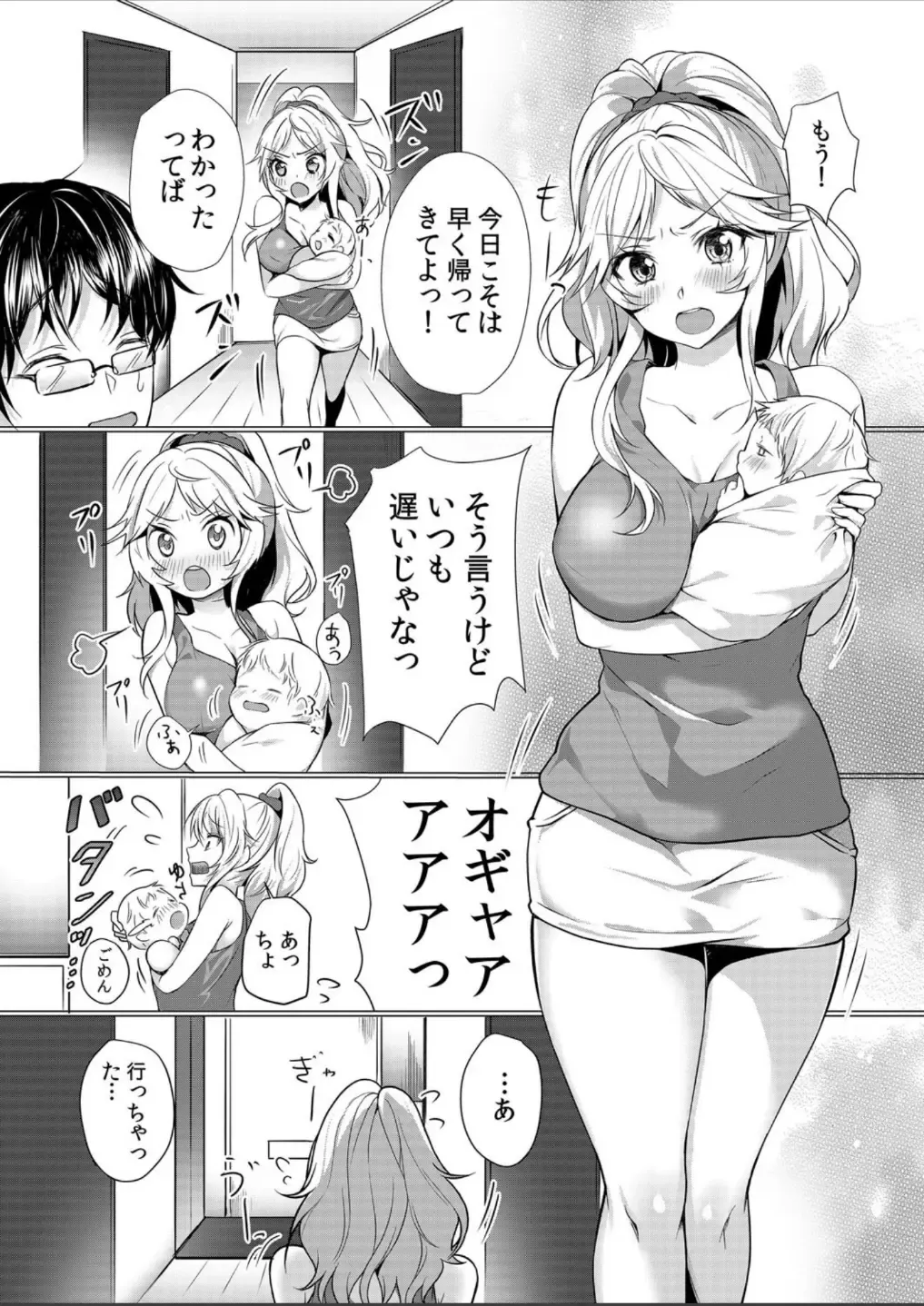 [Hanasaku Mahiru] Junyuuchuu no Yanmama ni Pakopako Tanetsuke!! ~ Sonna ni Dasaretara... Milk ga Afurechau! 1 Fhentai - Page 2