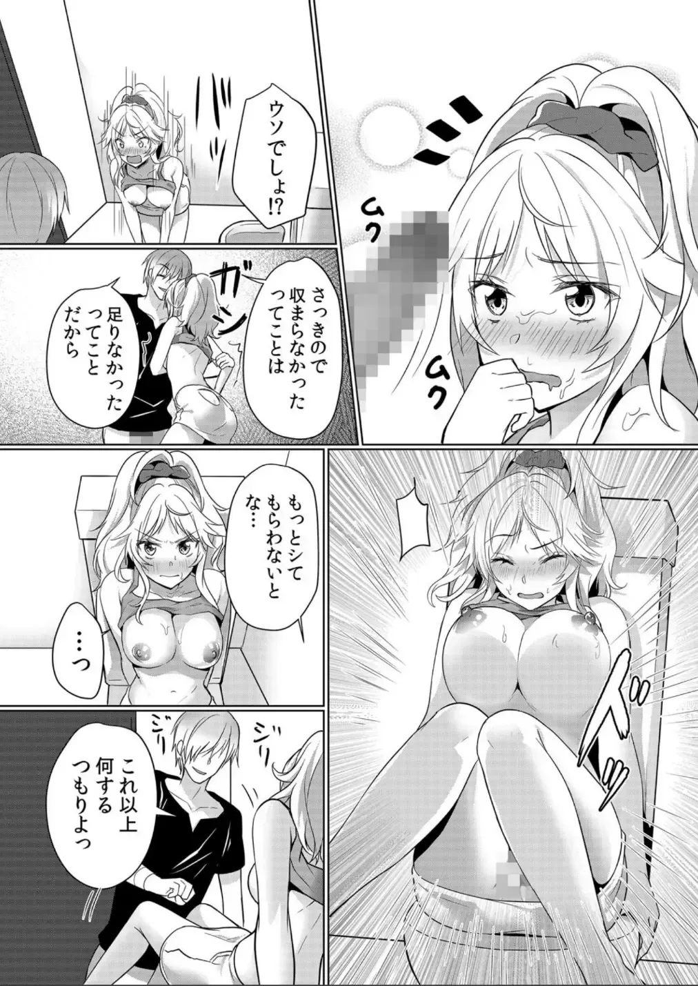 [Hanasaku Mahiru] Junyuuchuu no Yanmama ni Pakopako Tanetsuke!! ~ Sonna ni Dasaretara... Milk ga Afurechau! 1 Fhentai - Page 21
