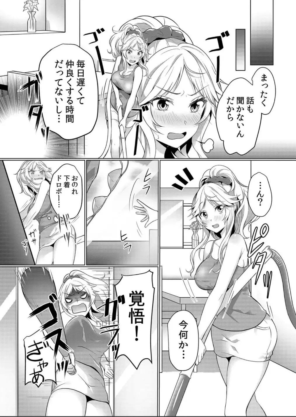[Hanasaku Mahiru] Junyuuchuu no Yanmama ni Pakopako Tanetsuke!! ~ Sonna ni Dasaretara... Milk ga Afurechau! 1 Fhentai - Page 3