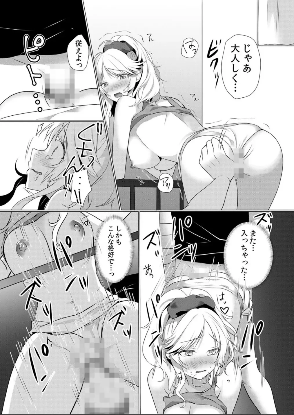 [Hanasaku Mahiru] Junyuuchuu no Yanmama ni Pakopako Tanetsuke!! ~ Sonna ni Dasaretara... Milk ga Afurechau! 2 Fhentai - Page 11