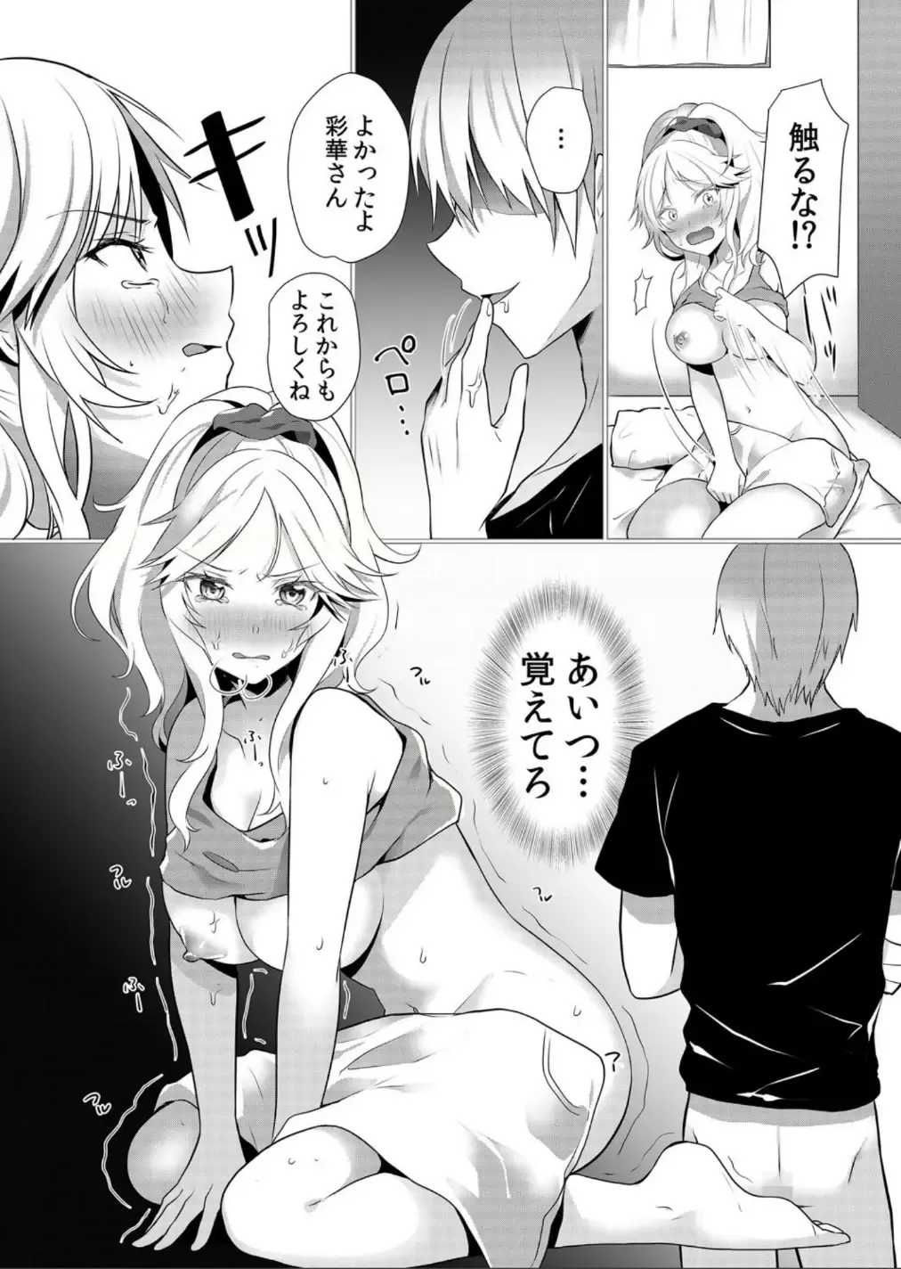 [Hanasaku Mahiru] Junyuuchuu no Yanmama ni Pakopako Tanetsuke!! ~ Sonna ni Dasaretara... Milk ga Afurechau! 2 Fhentai - Page 25