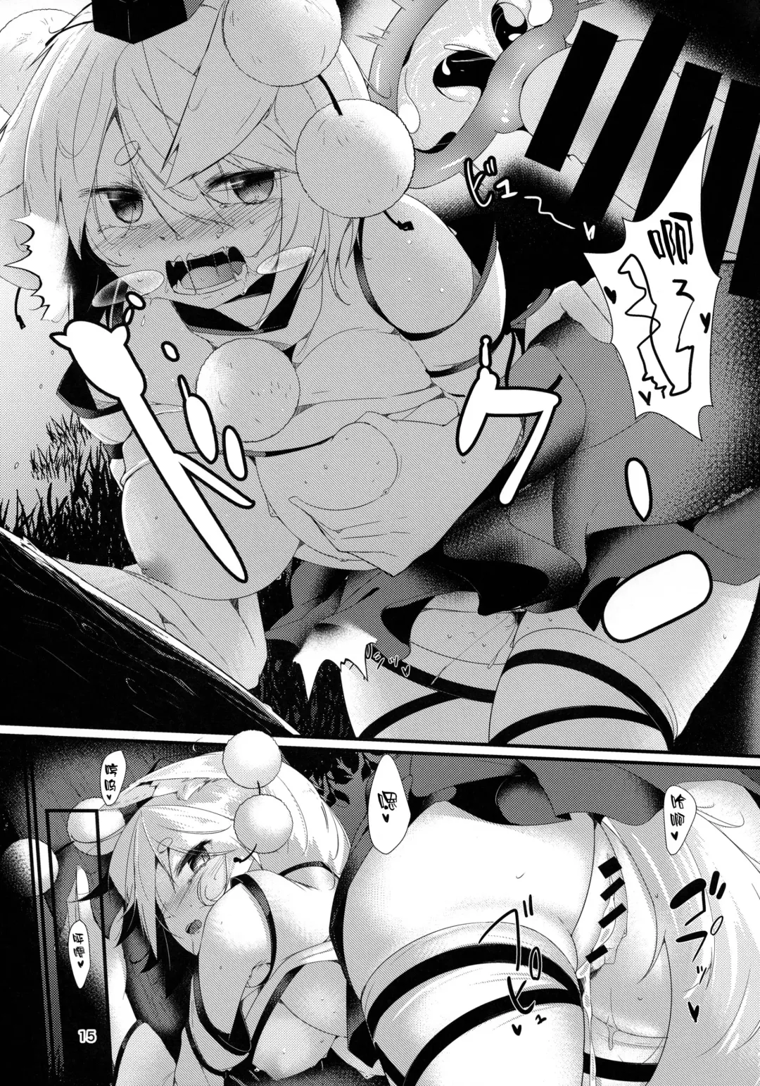 [Hira Hira] Inu no Onee-chan-tachi no Hatsujou Sairei Fhentai - Page 15