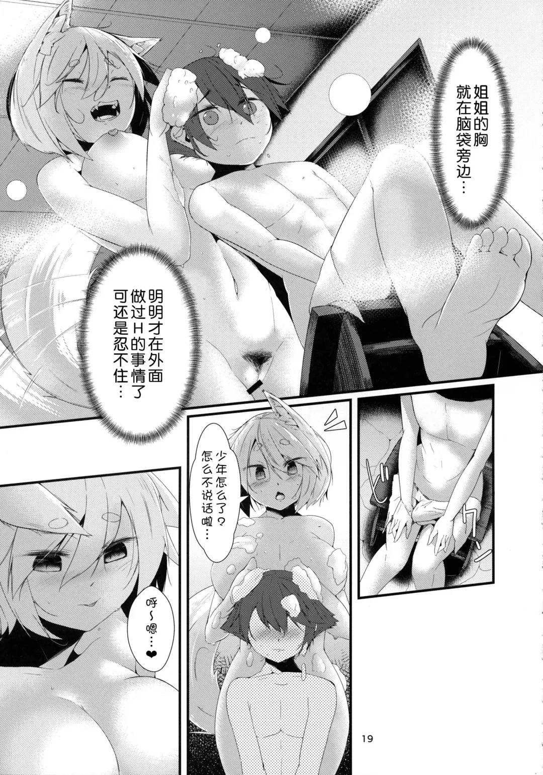 [Hira Hira] Inu no Onee-chan-tachi no Hatsujou Sairei Fhentai - Page 33
