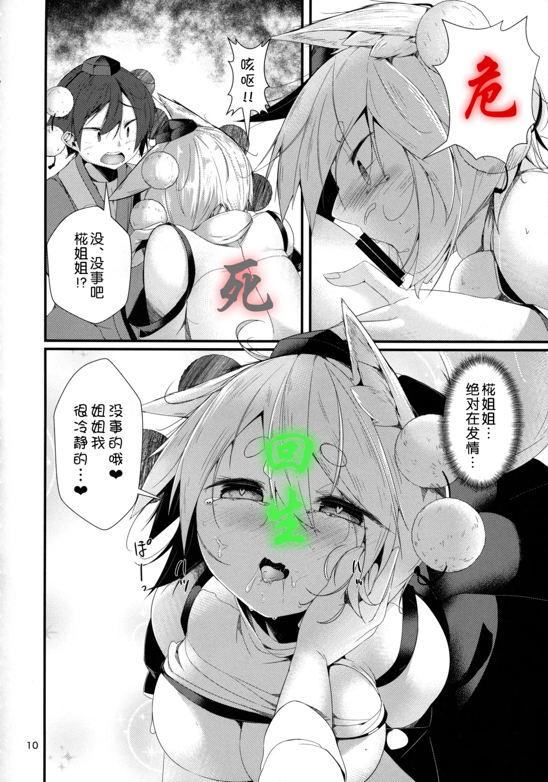 [Hira Hira] Inu no Onee-chan-tachi no Hatsujou Sairei Fhentai - Page 35