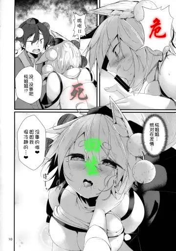 [Hira Hira] Inu no Onee-chan-tachi no Hatsujou Sairei Fhentai.net - Page 35