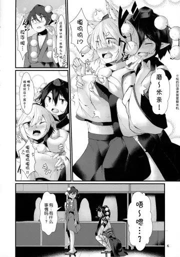 [Hira Hira] Inu no Onee-chan-tachi no Hatsujou Sairei Fhentai.net - Page 6