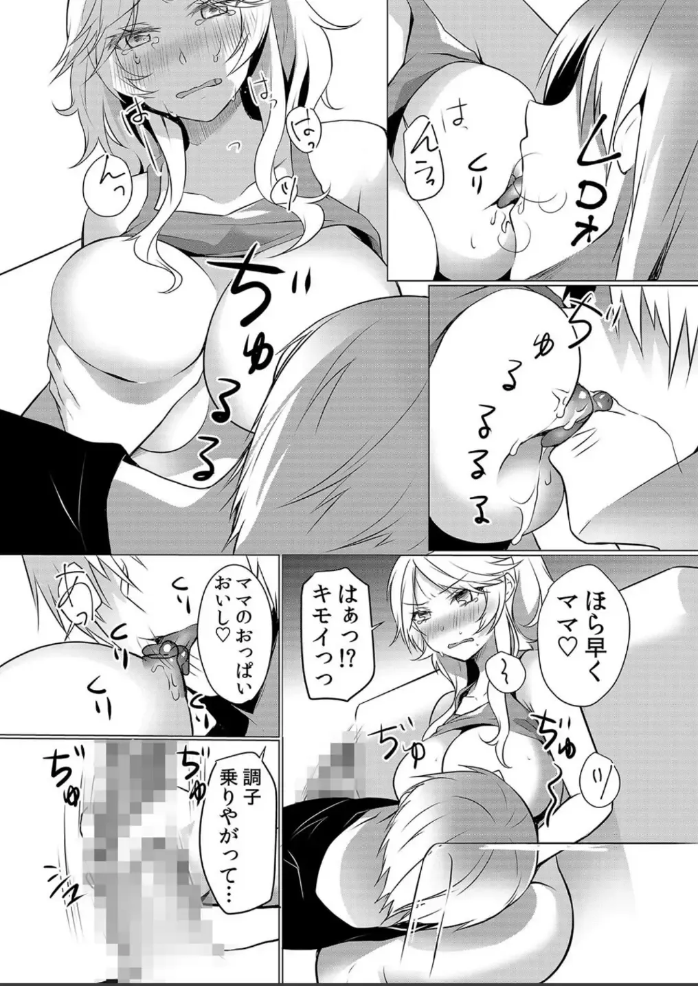 [Hanasaku Mahiru] Junyuuchuu no Yanmama ni Pakopako Tanetsuke!! ~ Sonna ni Dasaretara... Milk ga Afurechau! 3 Fhentai - Page 11