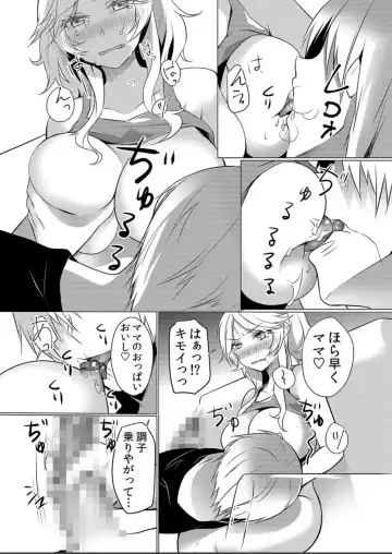 [Hanasaku Mahiru] Junyuuchuu no Yanmama ni Pakopako Tanetsuke!! ~ Sonna ni Dasaretara... Milk ga Afurechau! 3 Fhentai - Page 11