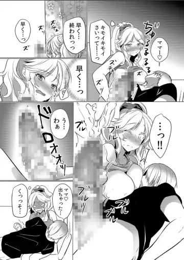 [Hanasaku Mahiru] Junyuuchuu no Yanmama ni Pakopako Tanetsuke!! ~ Sonna ni Dasaretara... Milk ga Afurechau! 3 Fhentai - Page 12