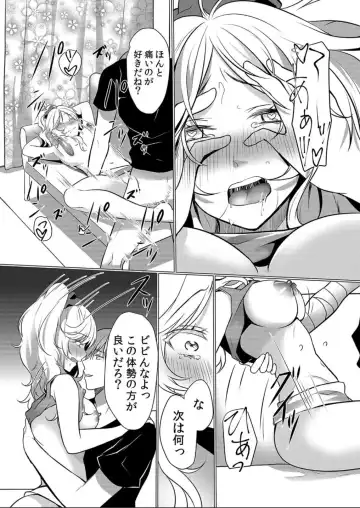 [Hanasaku Mahiru] Junyuuchuu no Yanmama ni Pakopako Tanetsuke!! ~ Sonna ni Dasaretara... Milk ga Afurechau! 3 Fhentai - Page 16
