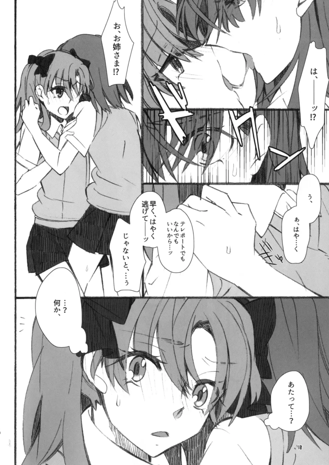 [Higashizukihi Sei] Toutotsu desu ga!! Fhentai - Page 10