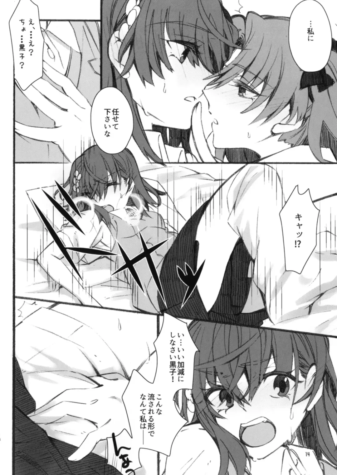 [Higashizukihi Sei] Toutotsu desu ga!! Fhentai - Page 14