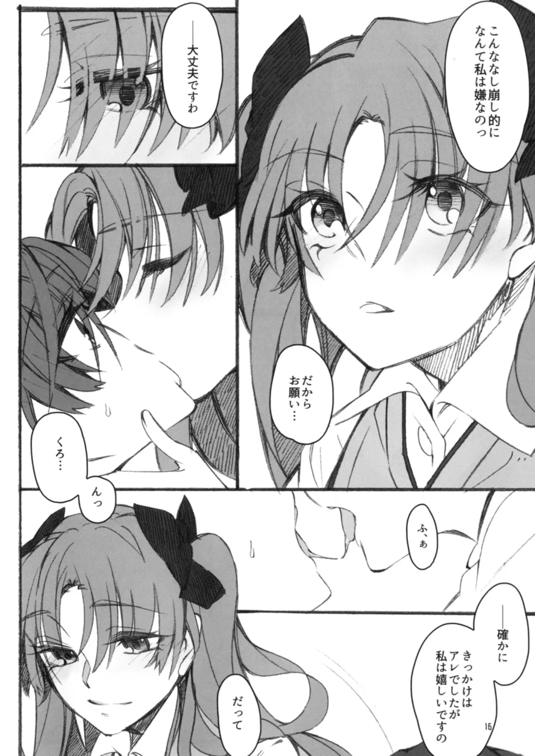 [Higashizukihi Sei] Toutotsu desu ga!! Fhentai - Page 16