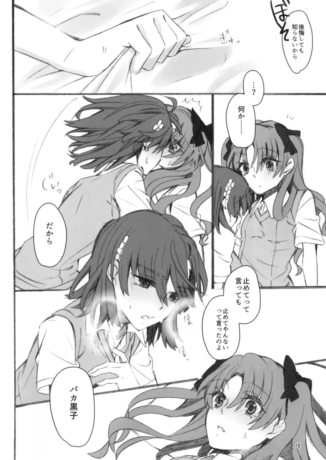 [Higashizukihi Sei] Toutotsu desu ga!! Fhentai - Page 18