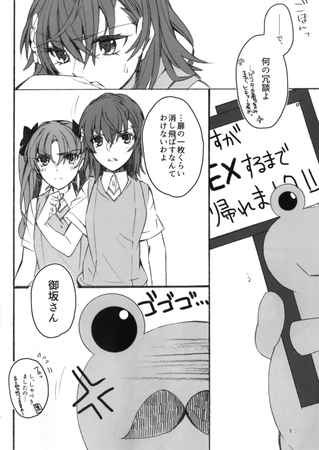 [Higashizukihi Sei] Toutotsu desu ga!! Fhentai - Page 6