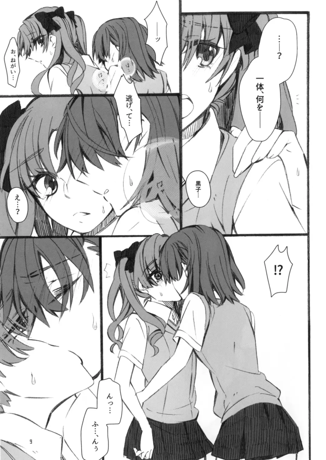 [Higashizukihi Sei] Toutotsu desu ga!! Fhentai - Page 9