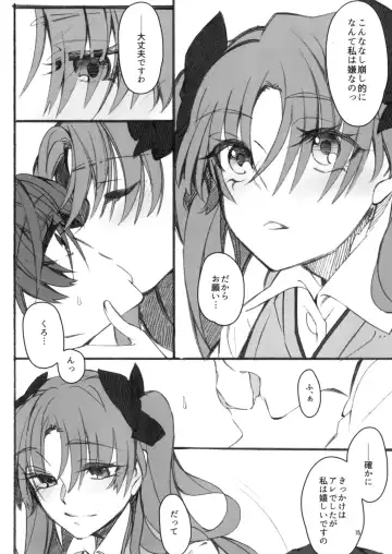 [Higashizukihi Sei] Toutotsu desu ga!! Fhentai - Page 16