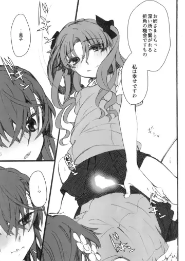 [Higashizukihi Sei] Toutotsu desu ga!! Fhentai - Page 17