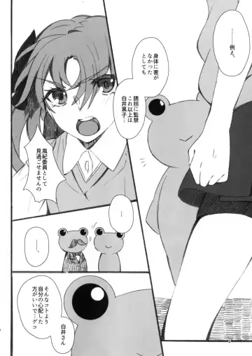 [Higashizukihi Sei] Toutotsu desu ga!! Fhentai - Page 8