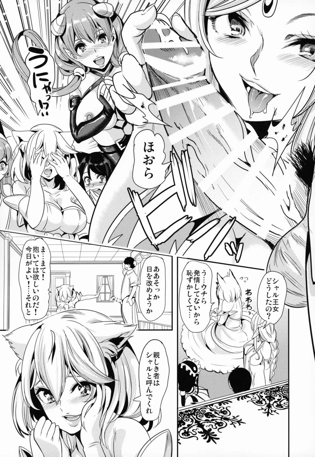 [Ootori Mahiro] Boku no Isekai Harem Neko Neko Dai Harem 8P Hen Fhentai - Page 10