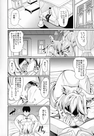 [Ootori Mahiro] Boku no Isekai Harem Neko Neko Dai Harem 8P Hen Fhentai - Page 5