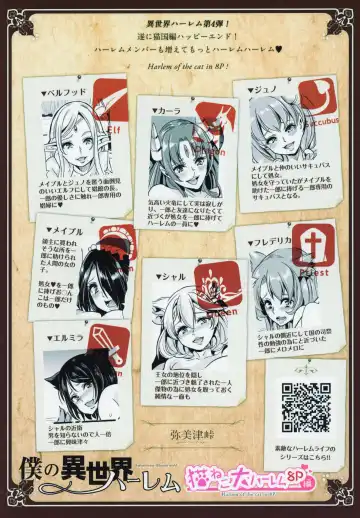 [Ootori Mahiro] Boku no Isekai Harem Neko Neko Dai Harem 8P Hen Fhentai - Page 50