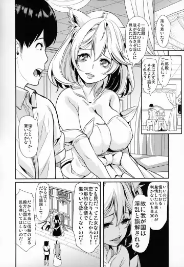 [Ootori Mahiro] Boku no Isekai Harem Neko Neko Dai Harem 8P Hen Fhentai - Page 7