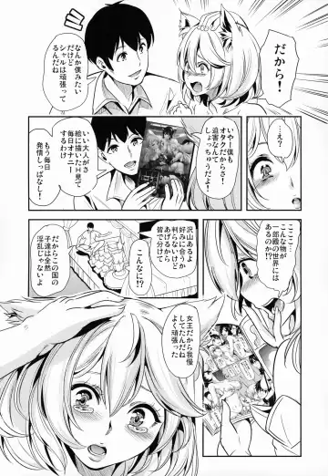 [Ootori Mahiro] Boku no Isekai Harem Neko Neko Dai Harem 8P Hen Fhentai - Page 8