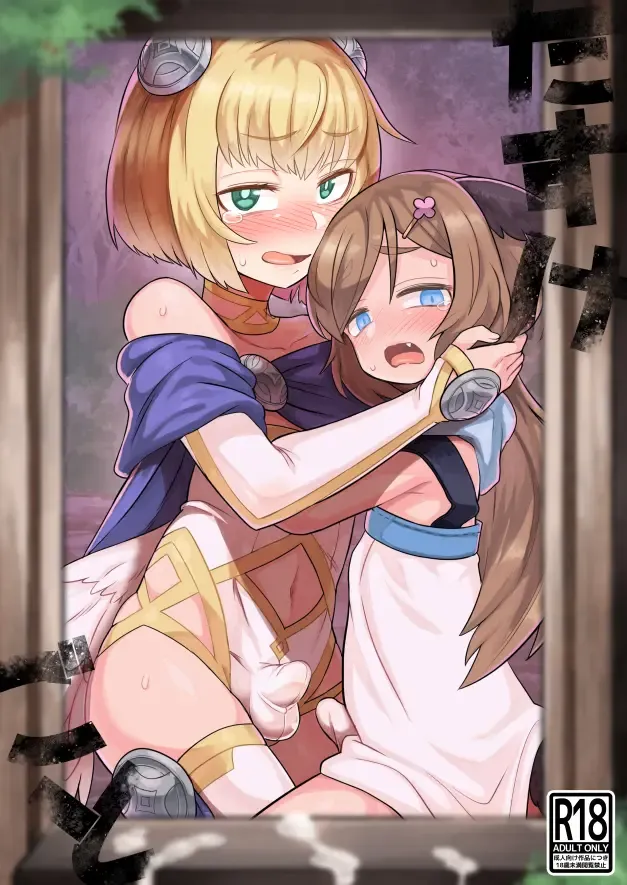 [Etori Yuuya] Tasukegoto Fhentai - Page 2