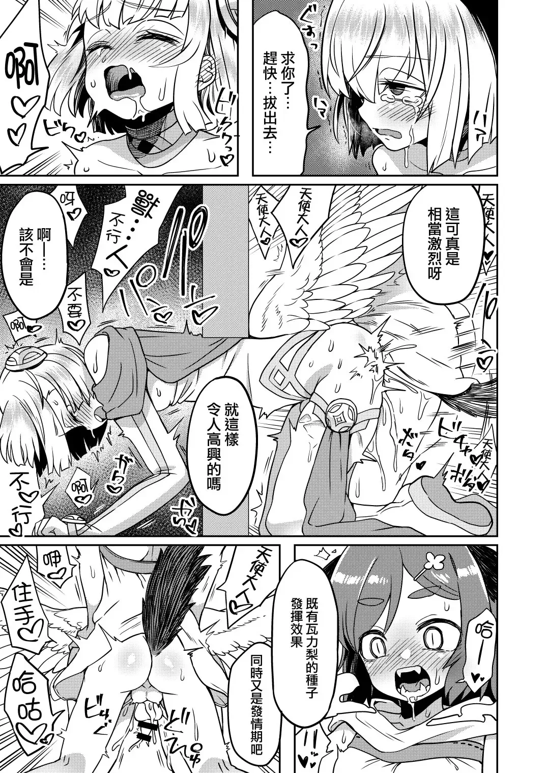 [Etori Yuuya] Tasukegoto Fhentai - Page 28