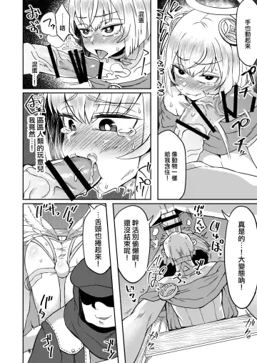 [Etori Yuuya] Tasukegoto Fhentai - Page 11