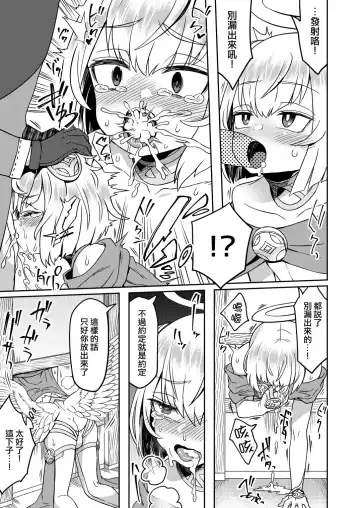 [Etori Yuuya] Tasukegoto Fhentai - Page 14
