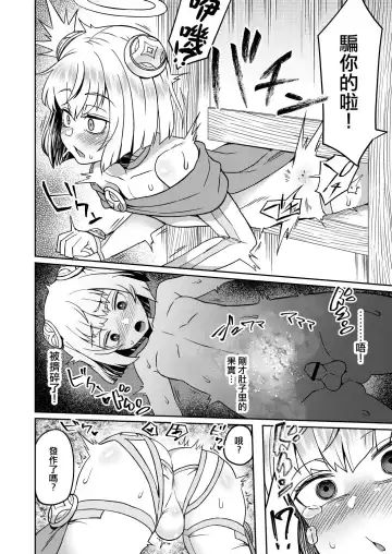 [Etori Yuuya] Tasukegoto Fhentai - Page 15