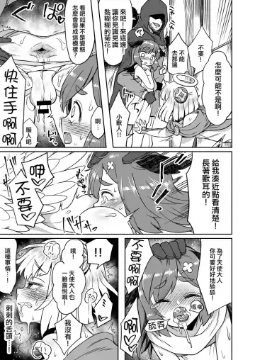 [Etori Yuuya] Tasukegoto Fhentai - Page 24