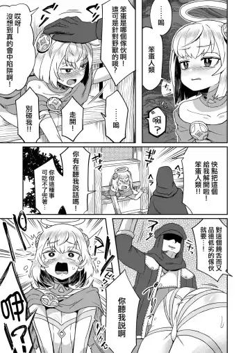 [Etori Yuuya] Tasukegoto Fhentai - Page 8