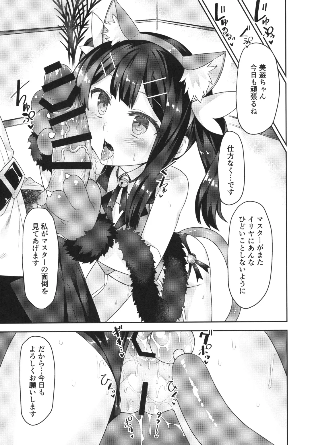 [Racer] Cool na Anoko o Aherasetai Fhentai - Page 20