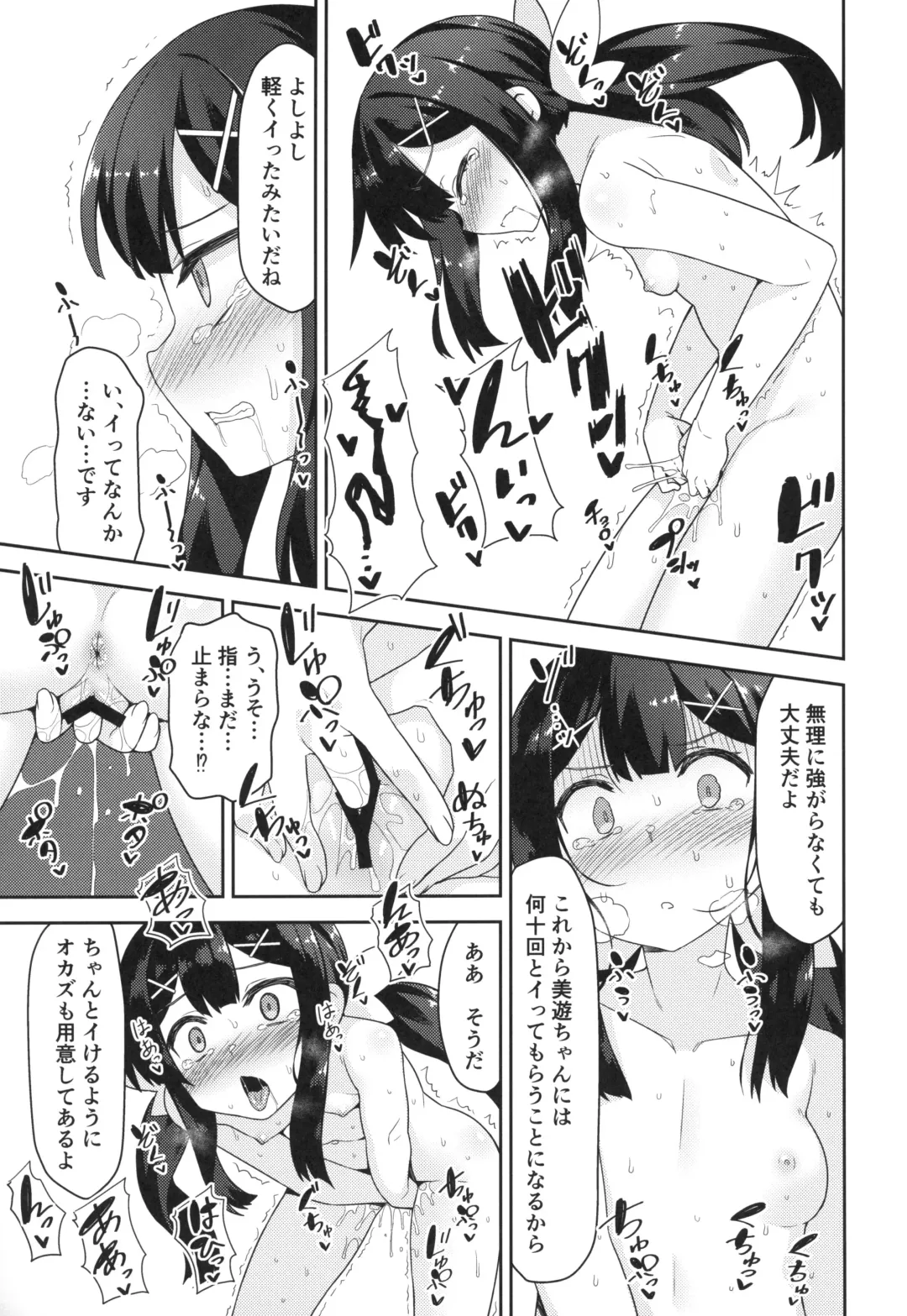 [Racer] Cool na Anoko o Aherasetai Fhentai - Page 6