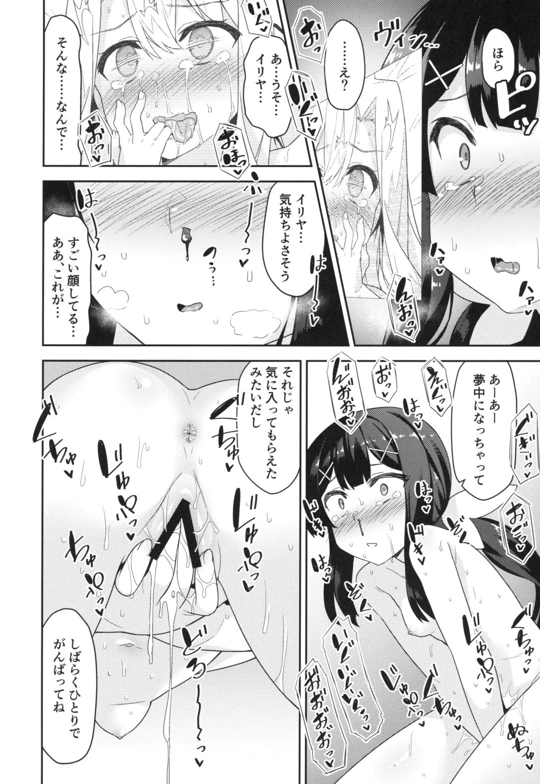 [Racer] Cool na Anoko o Aherasetai Fhentai - Page 7