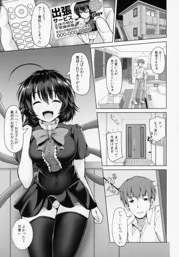 [Koza] Nue-chan Nukinuki Cosex Fhentai.net - Page 2