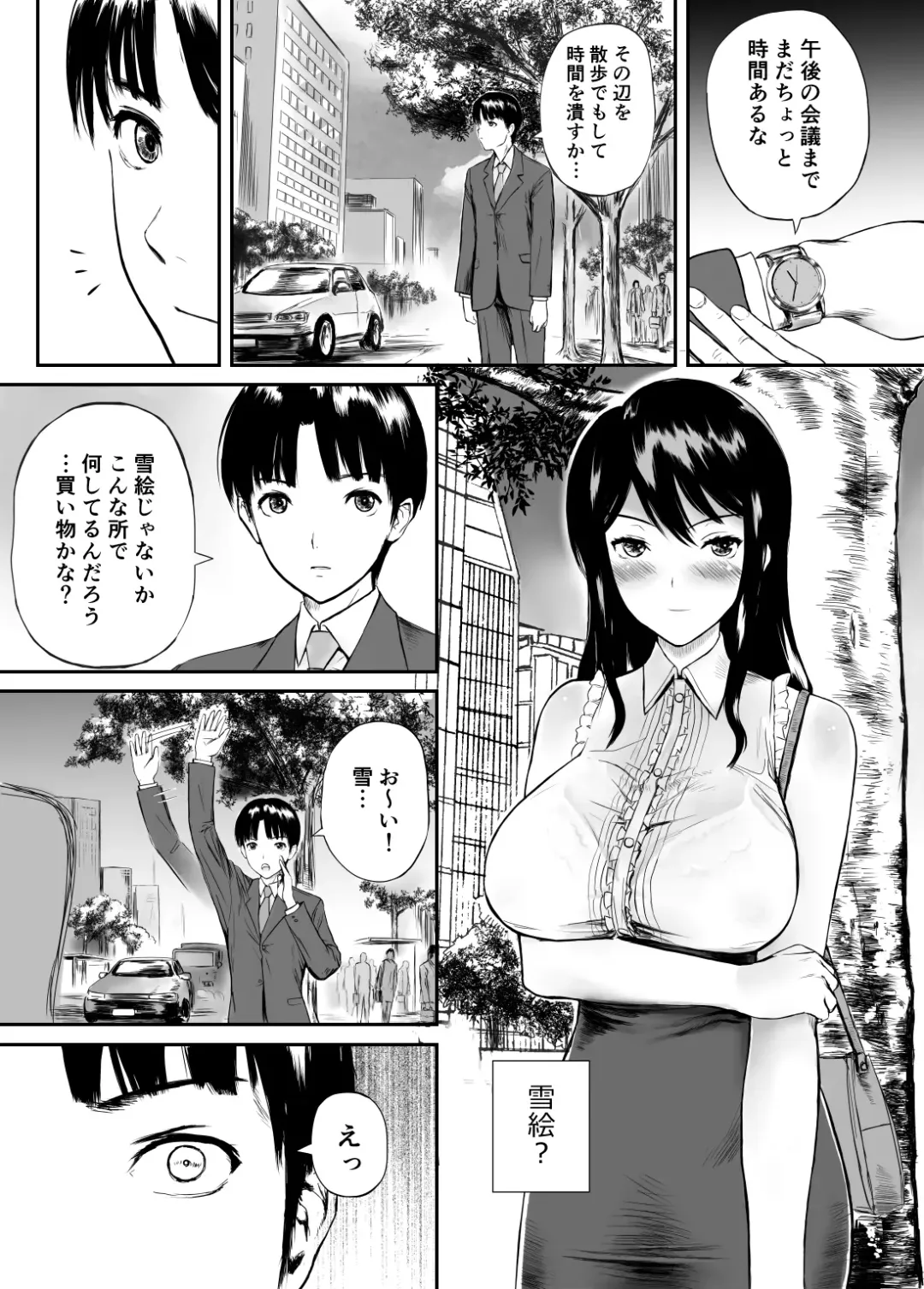 [Krt] Fade to Black Fhentai - Page 3