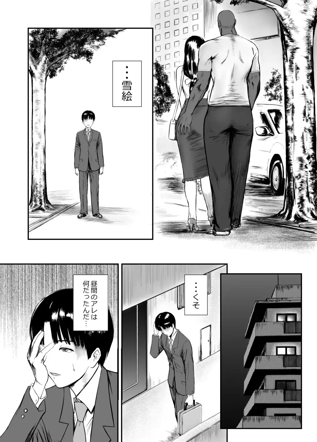 [Krt] Fade to Black Fhentai - Page 5