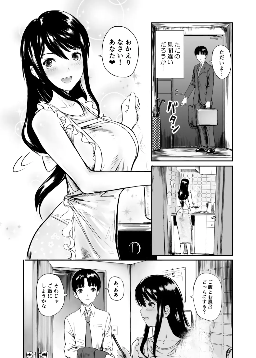 [Krt] Fade to Black Fhentai - Page 6