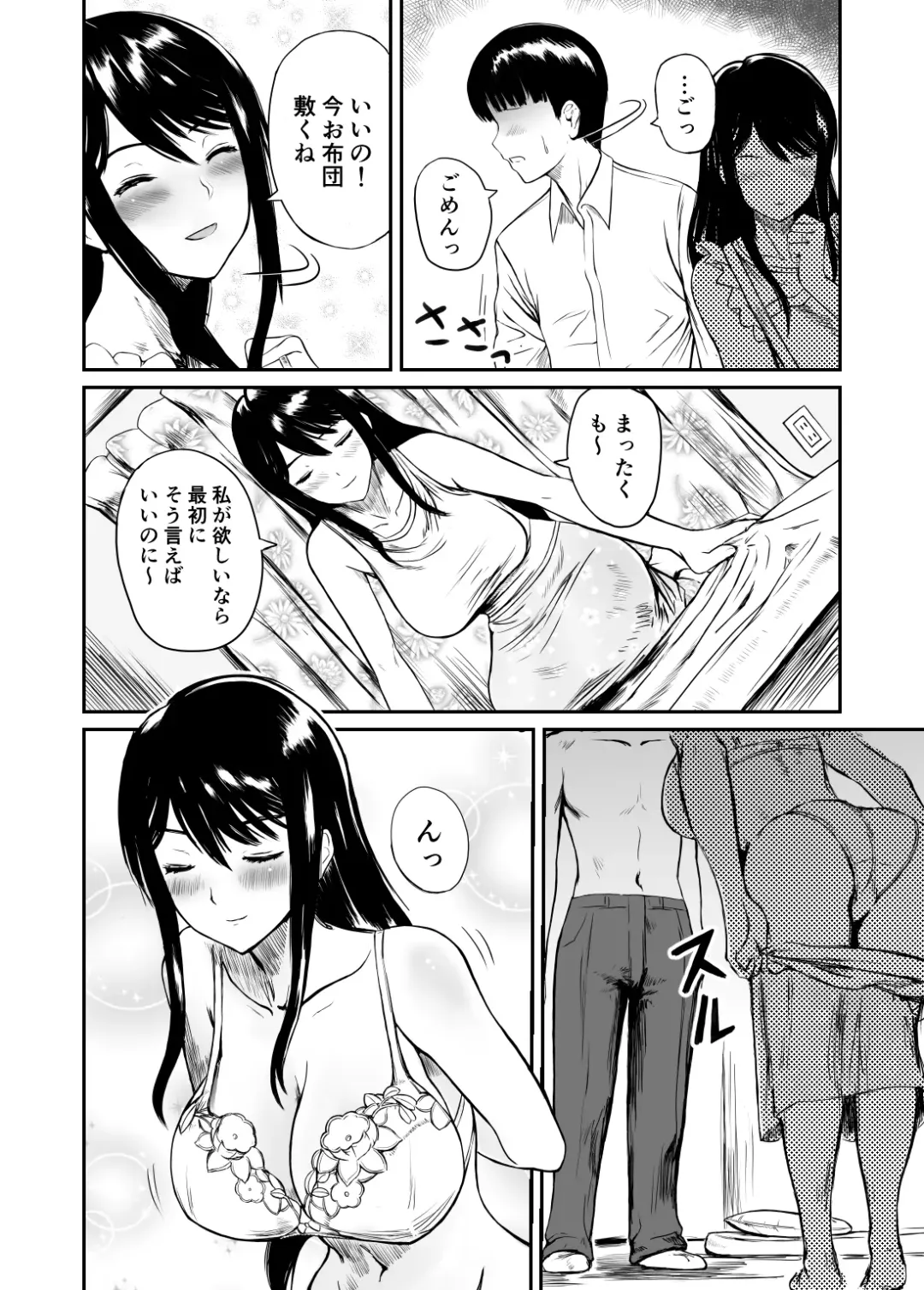 [Krt] Fade to Black Fhentai - Page 9