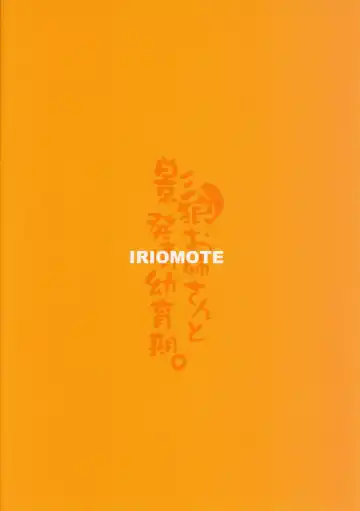 [Saryuu] Kagerou Onee-san no Hatsujou Youikuki. Fhentai - Page 16