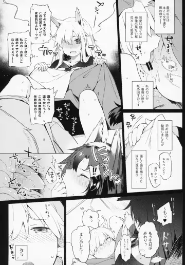 [Saryuu] Kagerou Onee-san no Hatsujou Youikuki. Fhentai - Page 5