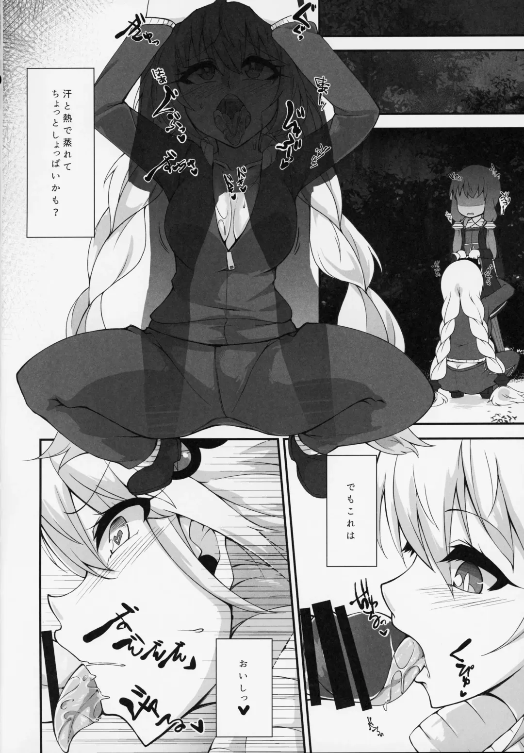 [Akahito] Futanari Yukari-chan no Ochinpo Milk wa Sekai de Ichiban Oichii to, Omou no desu! Fhentai - Page 11