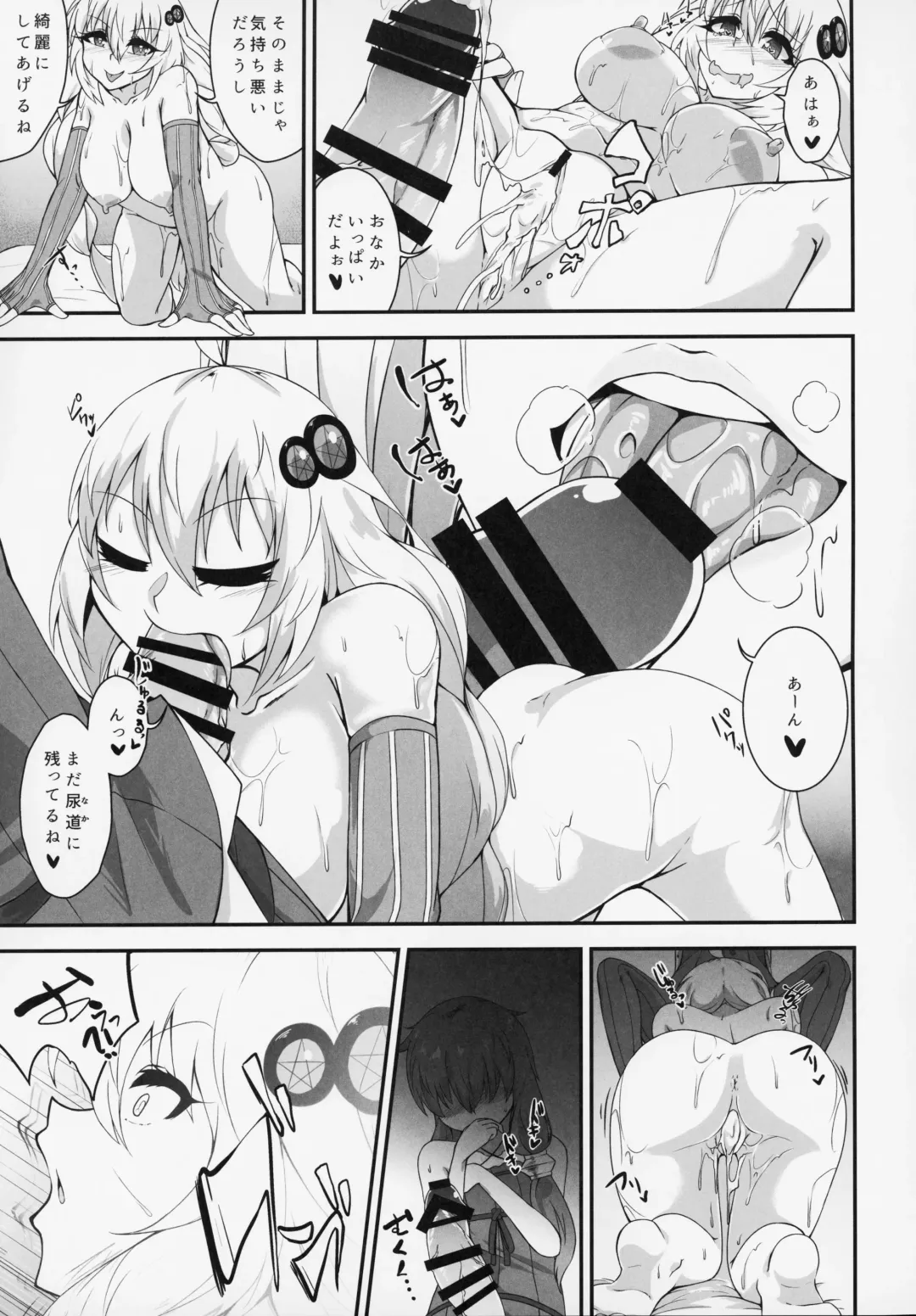 [Akahito] Futanari Yukari-chan no Ochinpo Milk wa Sekai de Ichiban Oichii to, Omou no desu! Fhentai - Page 20