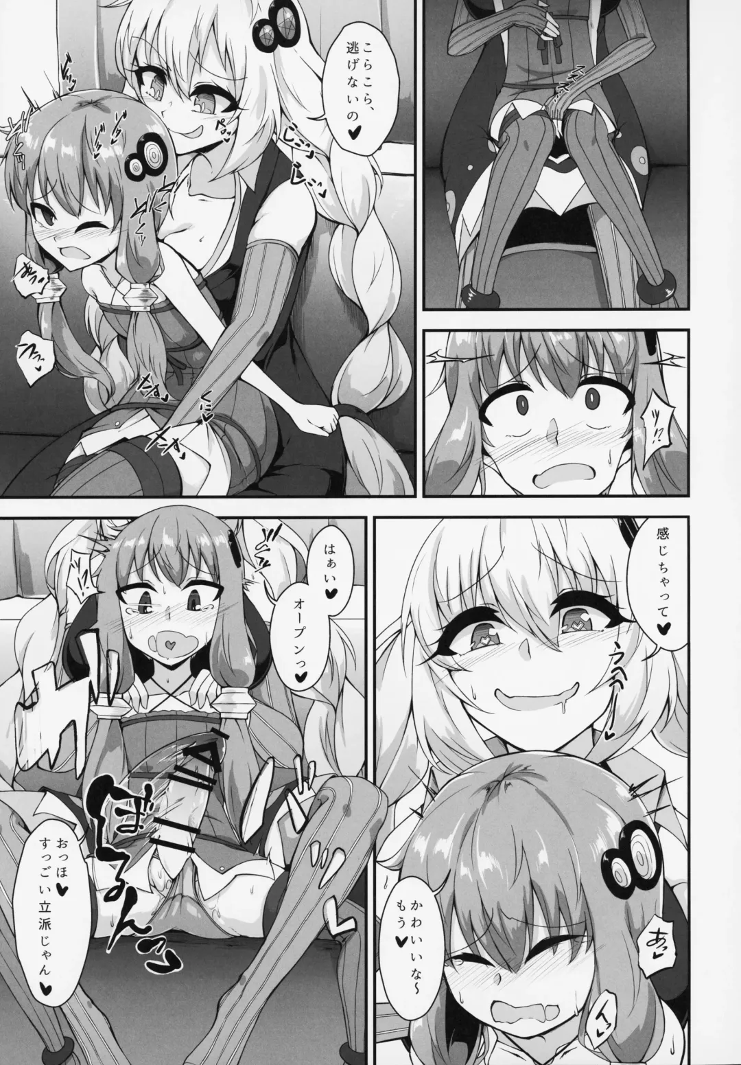 [Akahito] Futanari Yukari-chan no Ochinpo Milk wa Sekai de Ichiban Oichii to, Omou no desu! Fhentai - Page 4