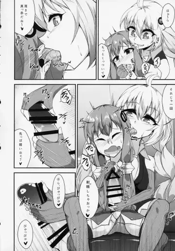 [Akahito] Futanari Yukari-chan no Ochinpo Milk wa Sekai de Ichiban Oichii to, Omou no desu! Fhentai - Page 5