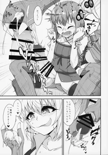 [Akahito] Futanari Yukari-chan no Ochinpo Milk wa Sekai de Ichiban Oichii to, Omou no desu! Fhentai - Page 6